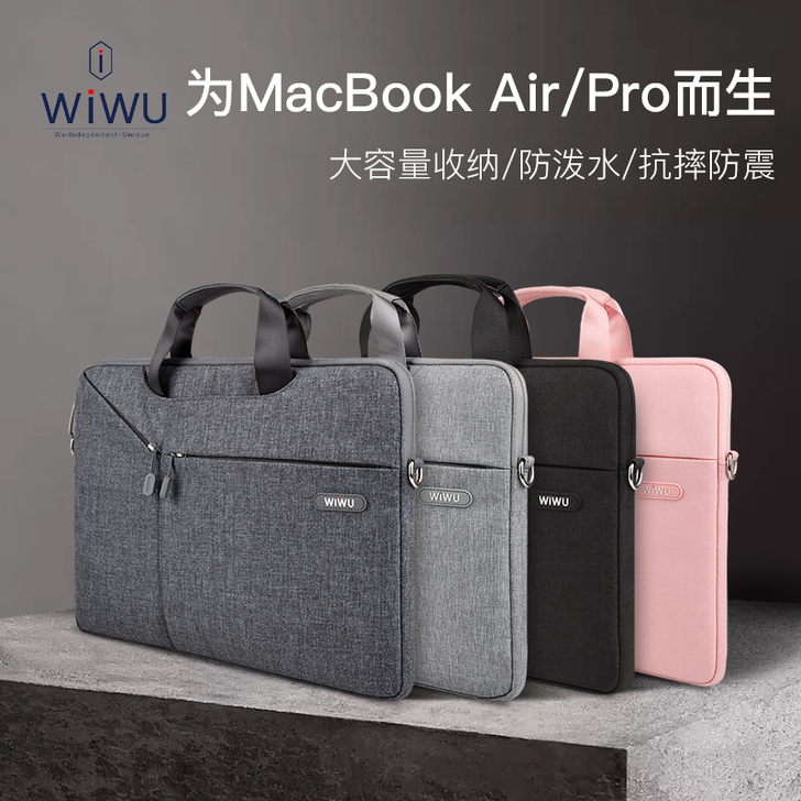 WIWU/唯吾 笔记本电脑包