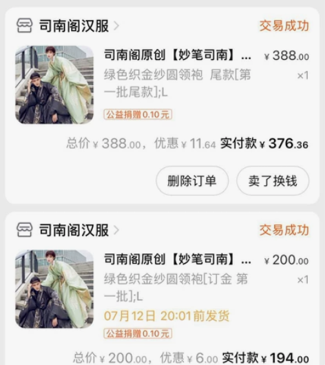 司南阁原创【妙笔司南】明制汉服 男女款 绿...