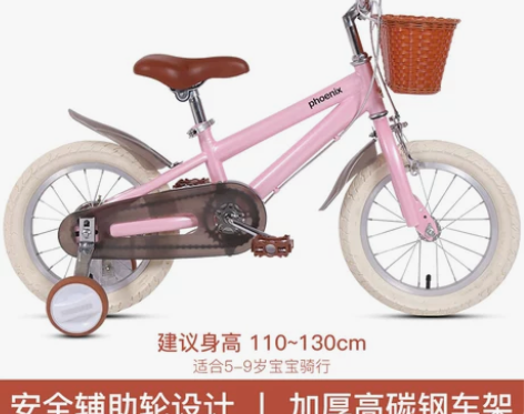 【风尚价】官方旗舰凤凰儿童自行车14/12...