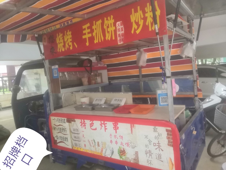 三轮小吃车拍卖烧烤手抓饼，炒粉炒饭，铁板和...