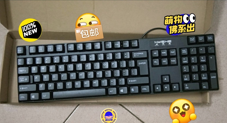 [亏本处理全新]现代 HY-KA7有线键盘...