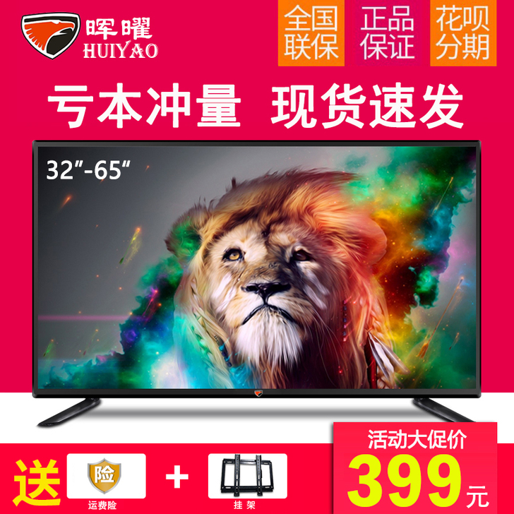 8成新32寸一线屏液晶电视机，没有网络