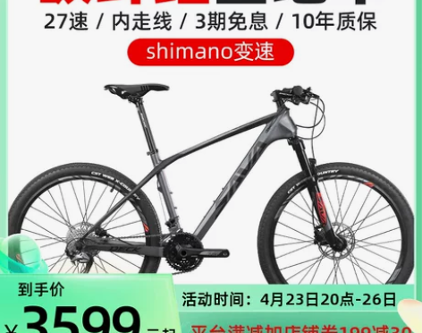 SAVA碳纤维山地车27速油刹变速山地自行...