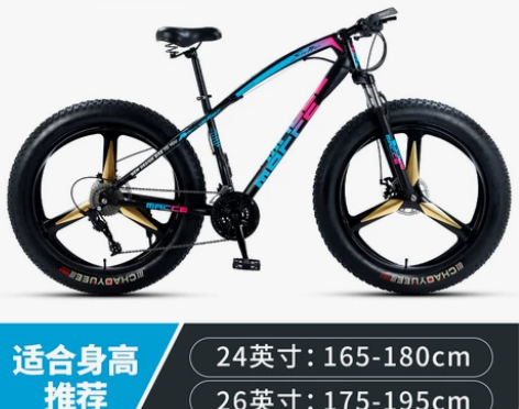 麦希雪地车蟒蛇山地自行车 不光有三刀轮和五...