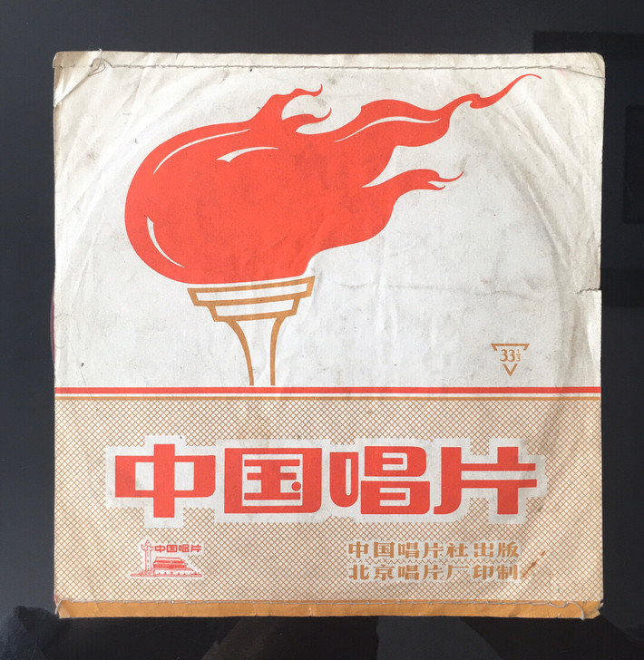 文革藏品，古董电唱机用