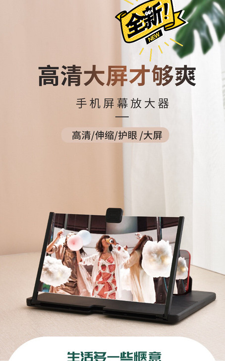 厂家批发手机屏幕放大器 抽拉式护眼宝懒人支...