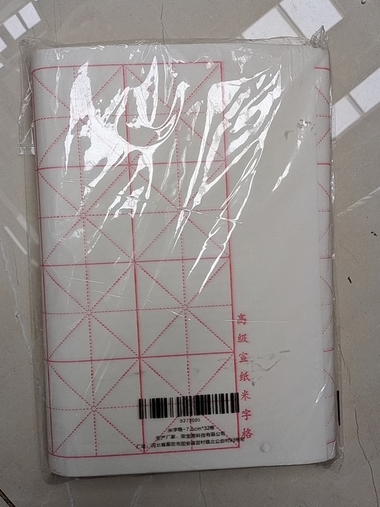 荣宝斋米字格宣纸，100张。详情如图。