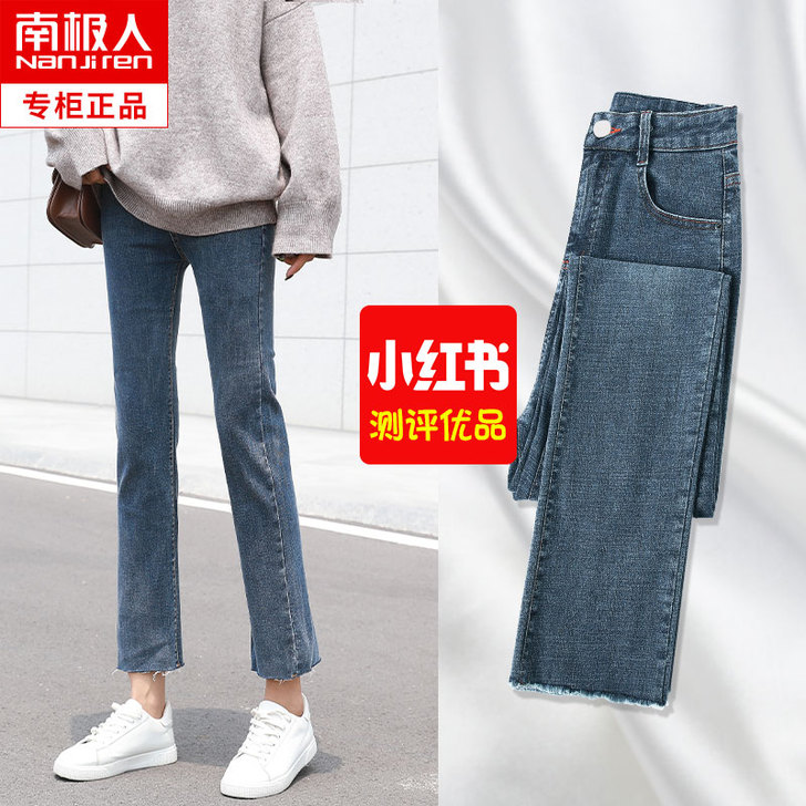 南极人 牛仔裤