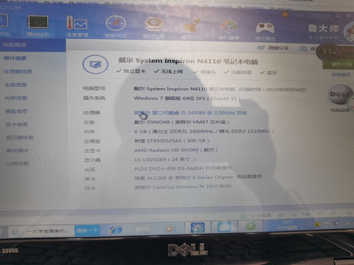 戴尔N4110 i5笔记本6G内存500G...