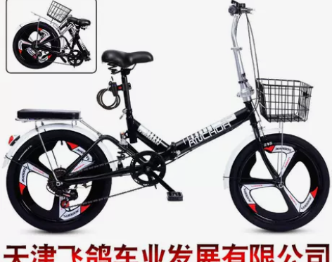 飞鸽铁锚 折叠自行车 ，白色是带变速的，两...