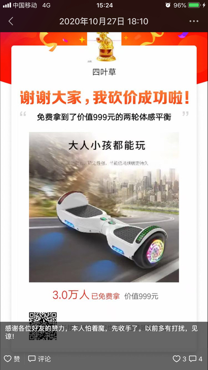 拼多多拼的，不敢玩，有喜欢低价转