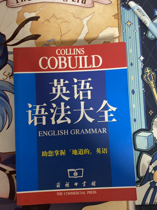 柯斯林英语语法大全