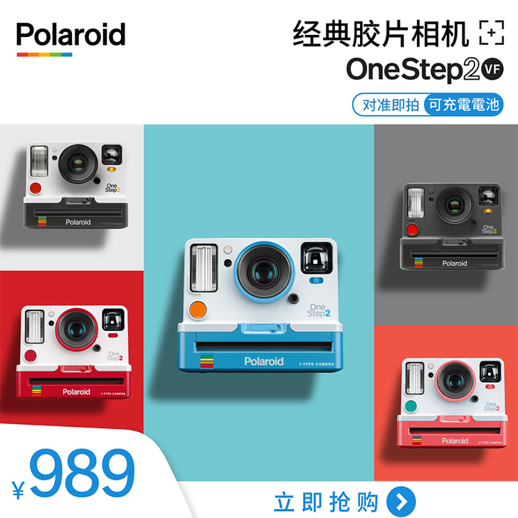 Polaroid/宝丽来 一次成像