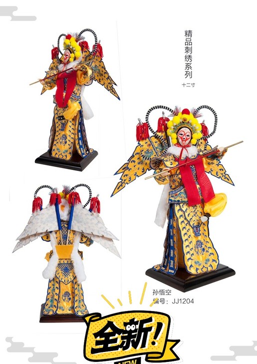12寸精品手工刺绣孙悟空高档收藏品唐人坊正...