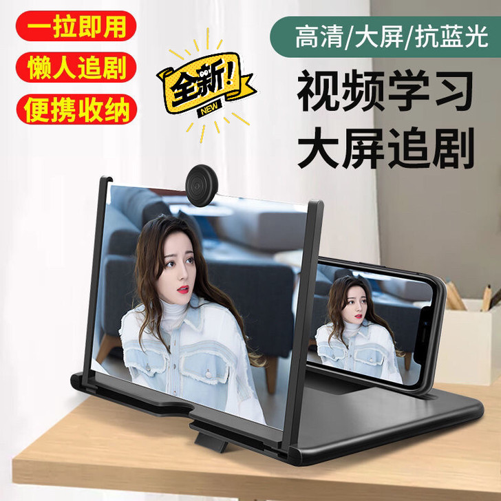 3D手机屏幕超清放大器护眼增强器放大手机2...