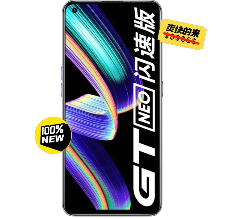 realme 真我GT Neo闪速版 天玑...