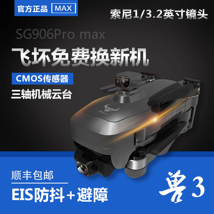ZLL 电动飞机