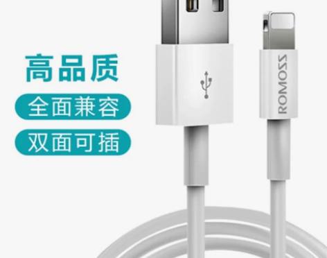罗马仕/ROMOSS 手机数据线适用于iP...