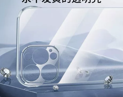不发黄超薄透明硬壳苹果手机壳 感兴趣的话点...