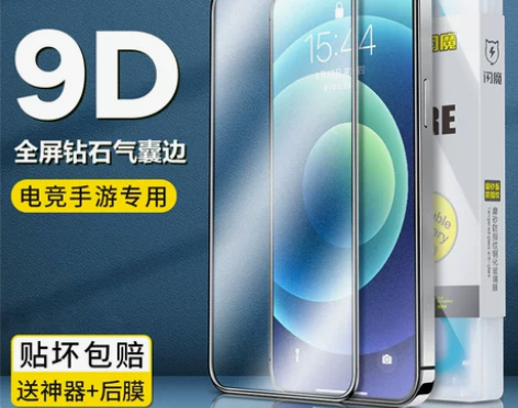 闪魔iPhone11钢化膜12苹果X游戏磨...