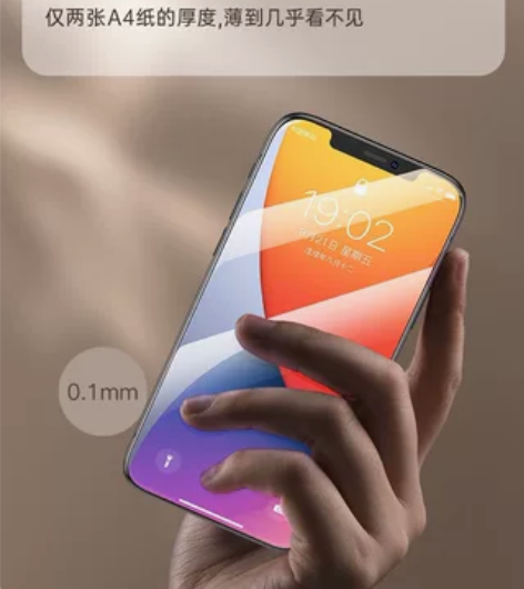 苹果手机超薄钢化膜～王者荣耀轻松上分，羊了...