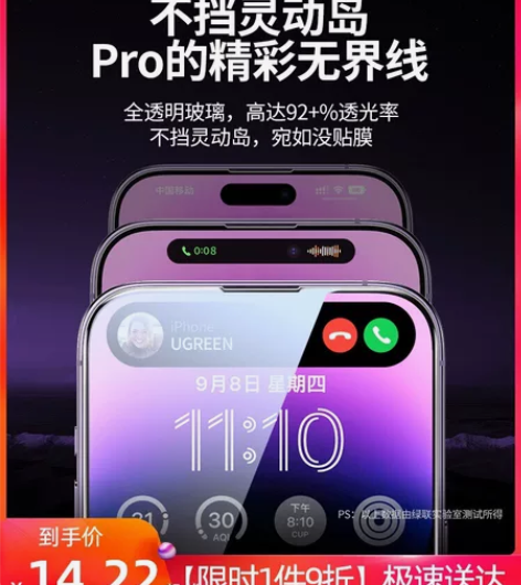 旗舰店代拍，绿联 iPhone11/14p...
