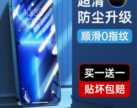 倍思适用苹果13钢化膜iPhone13 p...