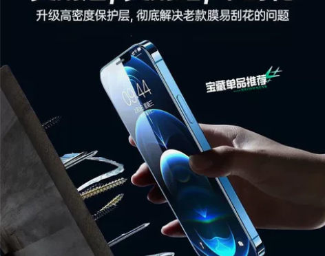 苹果13钢化膜iPhone14promax...