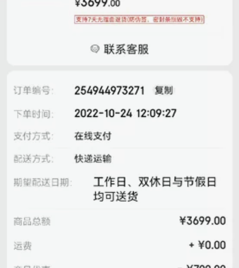 ipad 2021 256G 如图 302...