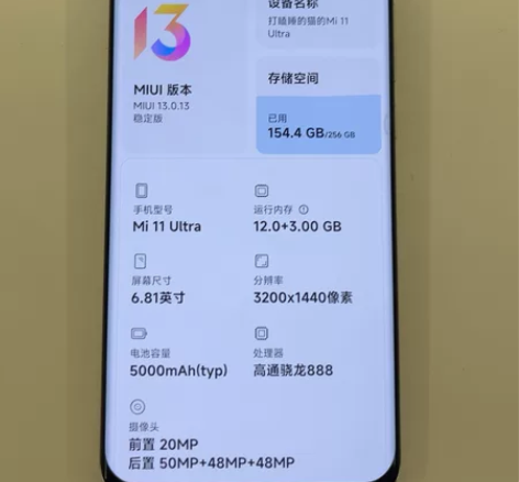 出售小米11Ultra白色12+256g自...