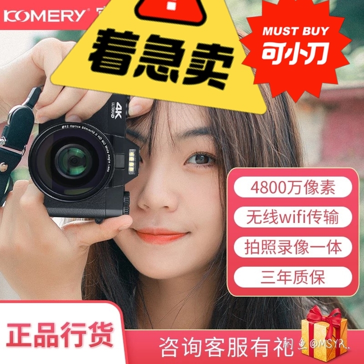 KOMERY 数码相机(9成新，使用两个个...