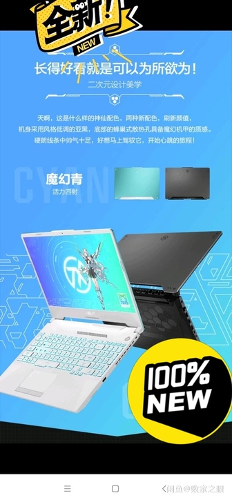 华硕(ASUS)天选2 15.6英寸游戏笔...