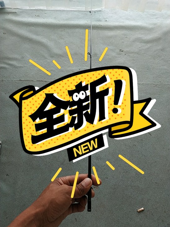 662m调路亚杆稍买错了