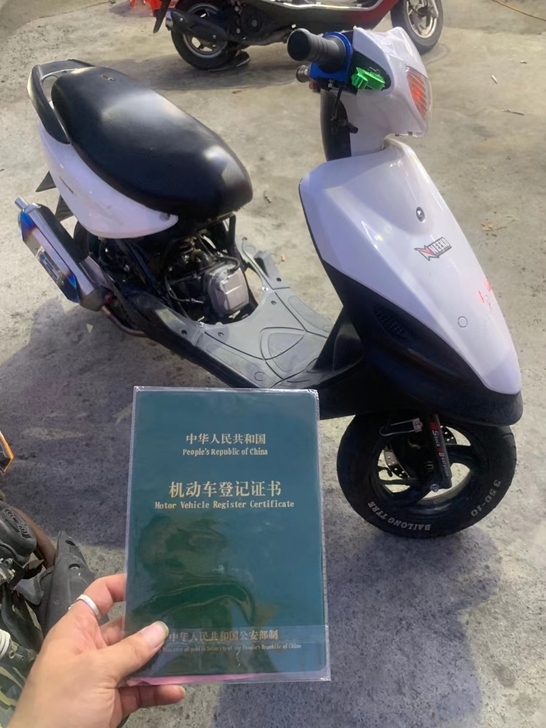 福喜鬼火，有牌，有户