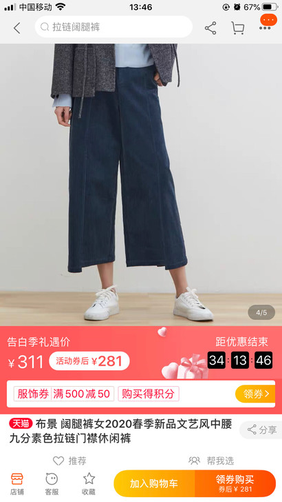 布景 阔腿裤女2020春季新品文艺风中腰九...