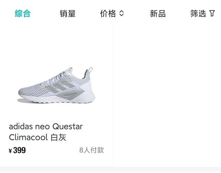 阿迪全新男款运动鞋，官方旗舰店入手，44....