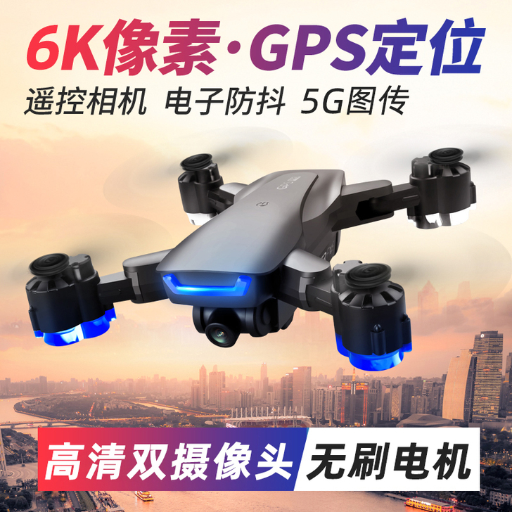 无刷6k高清专业航拍无人机飞行器GPS自动...