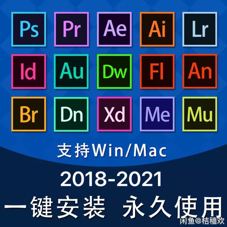 ps、pr、ae、au等等软件安装包中文版...
