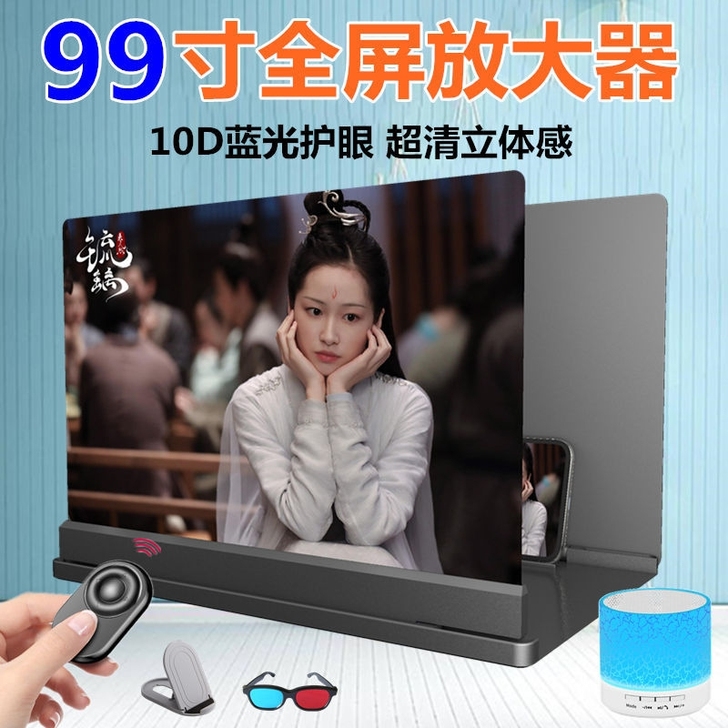 【全新】手机屏幕放大器投影器视 频放大器懒...