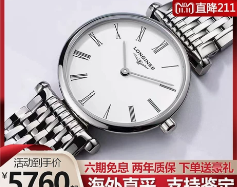 Longines浪琴大牌正品嘉岚系列石英