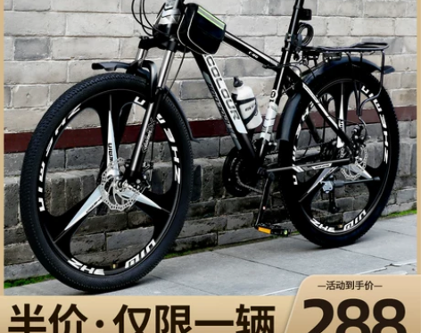 【狂欢价】山地自行车男变速越野单车新型公路...