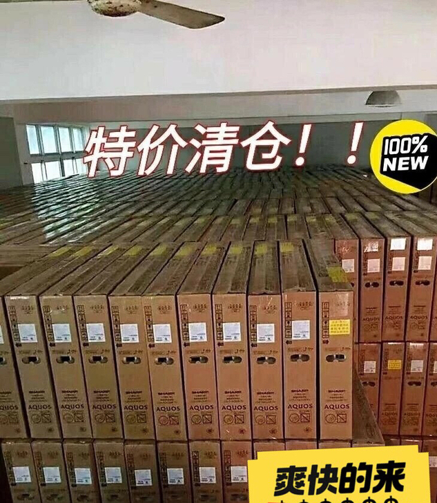 公司倒闭清仓特价电视机液晶电视机55寸4K...