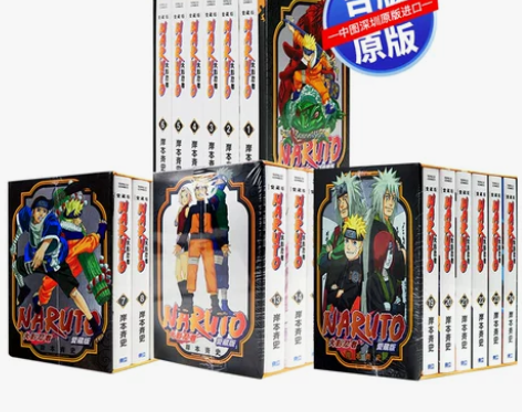 现货漫画 火影忍者爱藏版 1-24(盒装
