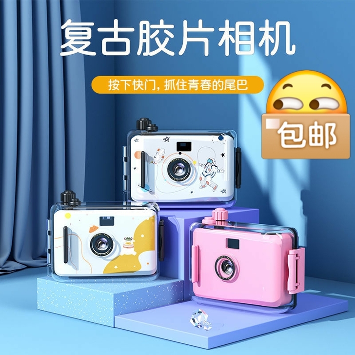 全新 【厂家直销】胶卷相机傻瓜复古胶片防水...