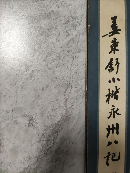 字帖