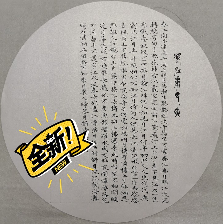 书法小楷