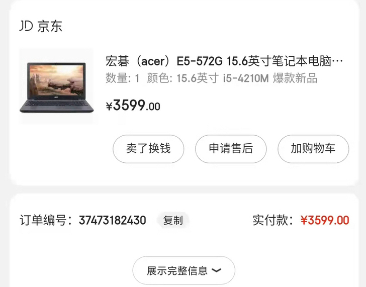 宏基笔记本 买回来几乎没用过 只是拿来开w...
