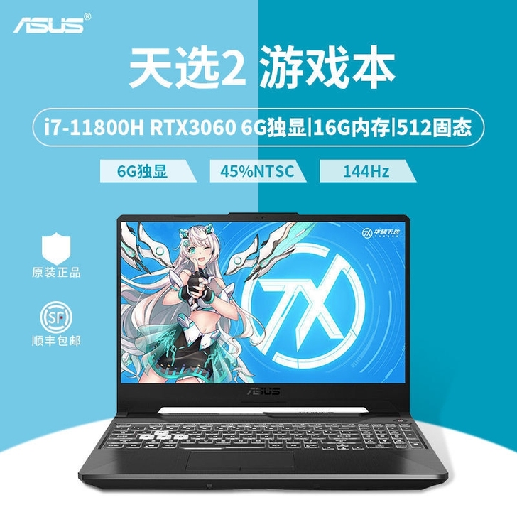 华硕天选2 酷睿i7-11800H 306...