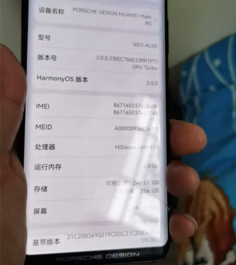 华为mateRs保时捷。6+256内存,屏...