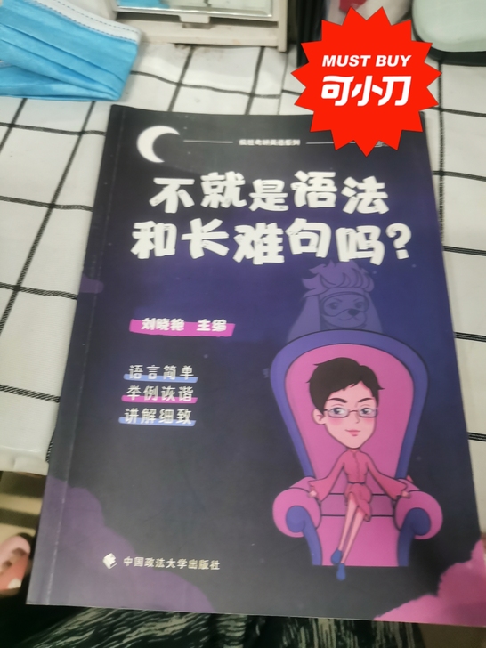 刘晓艳长难句3件套